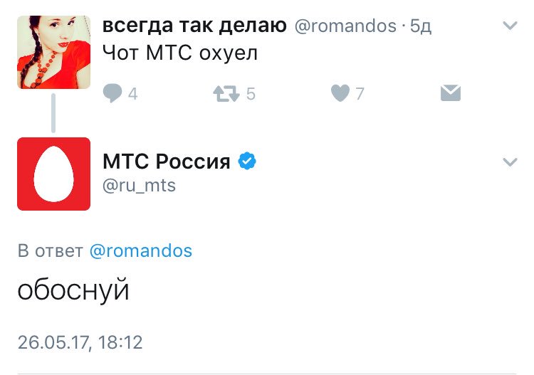 Официальное лицо мтс мем Официальное лицо мтс мем