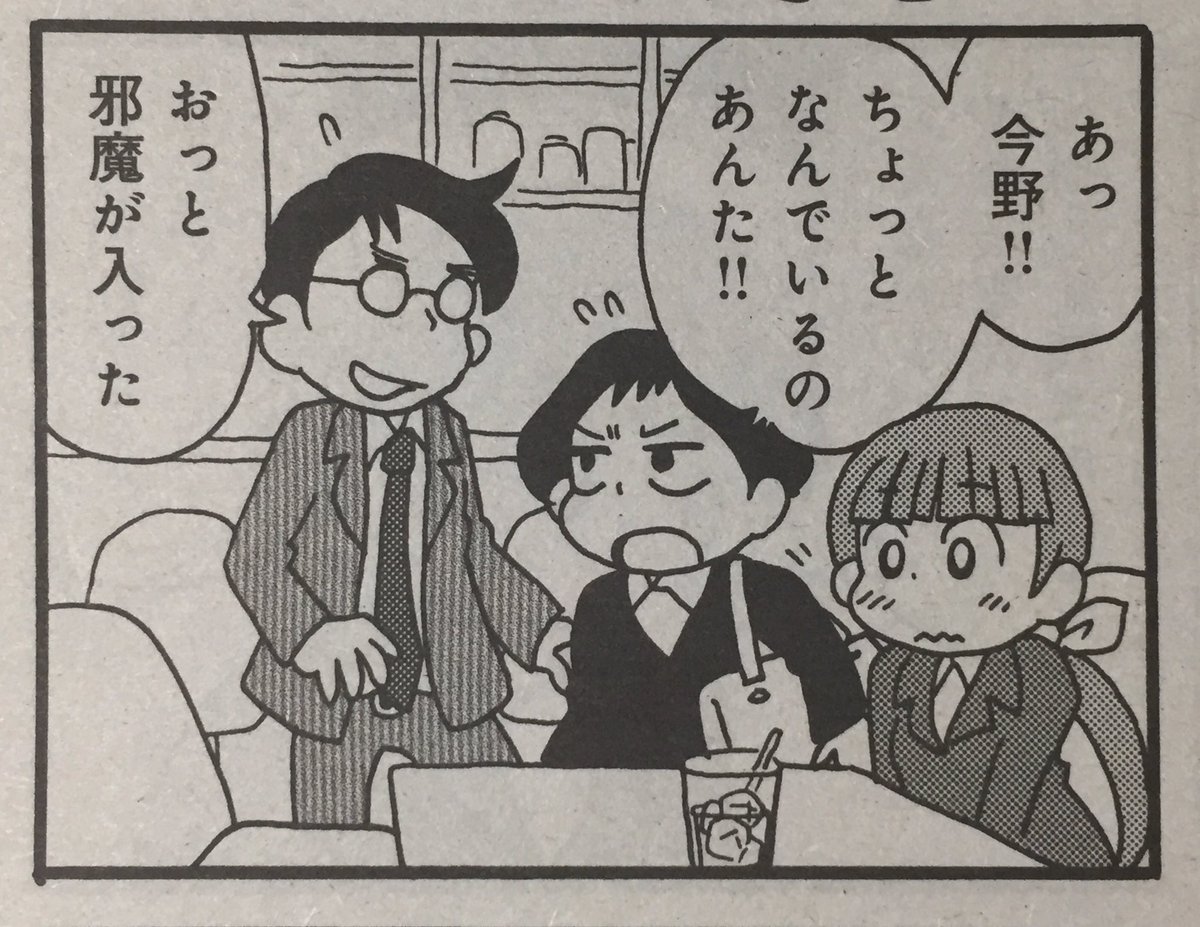 お知らせが遅くなりましたが、まんがタイムオリジナル発売中です。「ゆとりの町長」どうぞよろしくお願いします。今回は現町長の息子・今野保とゆとりのエピソードです。ゆとりが泣いたりキラキラしたりします。 