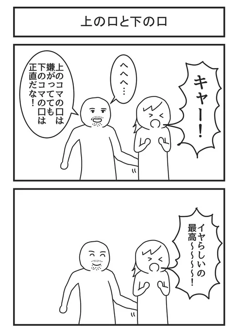 昔ボツ食らった2コマ漫画です 