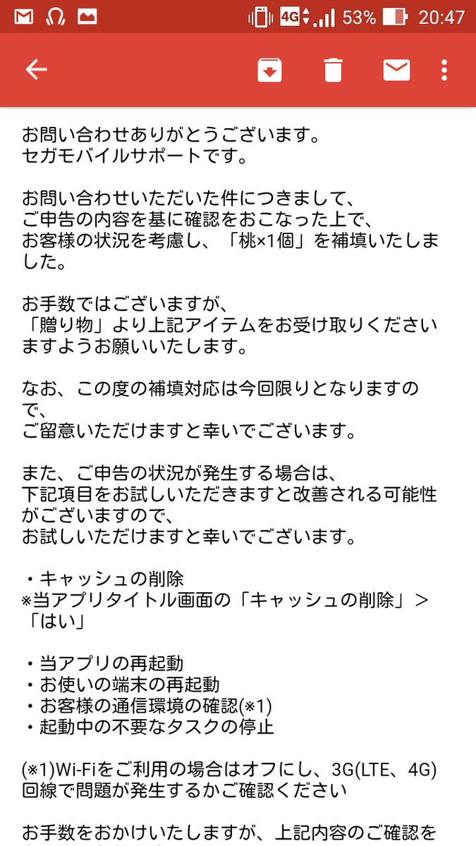 ワイ 不具合起きたで 順序はこうで 状況はこうで セガ ホントか知らんが補填したるからあと黙っとけ Togetter ワイ 不具合起きたで 順序はこうで 状況はこうで セガ ホントか知らんが補填したるからあと黙っとけ Togetter