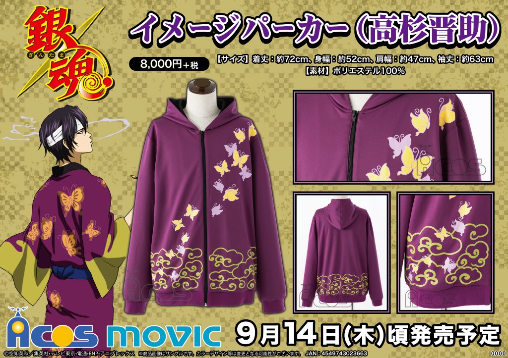 銀魂 一番くじ 銀魂展 A賞 ビジュアルタオル B賞 坂田銀時 C【