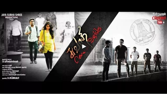 venujitheboss's tweet image. சுவாதி கொலை வழக்கு - டிரைலர்! wp.me/p2NtNU-end #SwathiKolaiValaku #SwathiMurder #SwathikolaiVazhakku