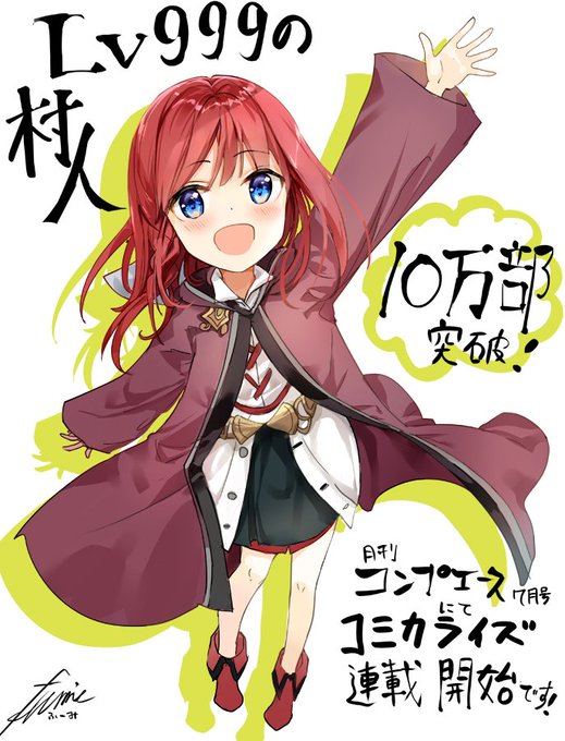 Lv999の村人のtwitterイラスト検索結果 古い順 Lv999の村人のtwitterイラスト検索結果 古い順