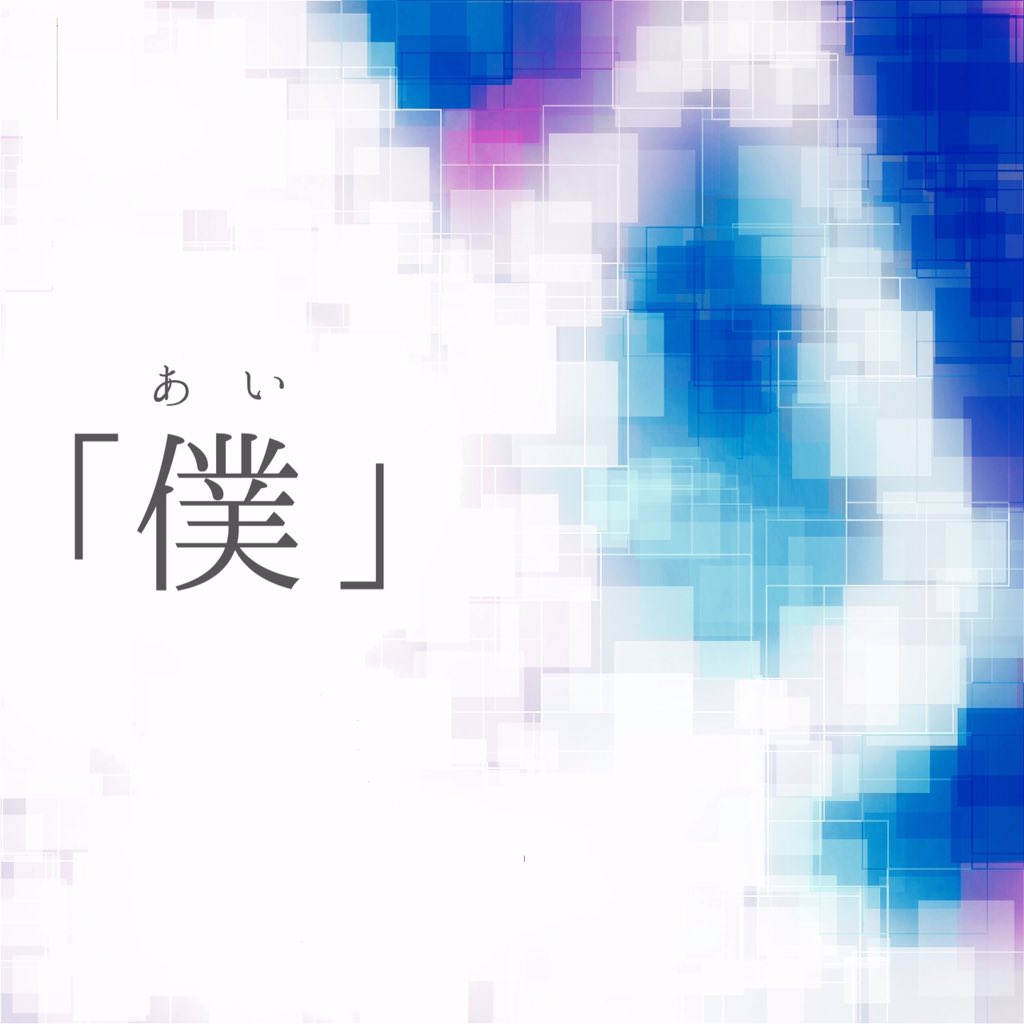 やどかり Rad歌詞画制作 Pa Twitter Asydzitm6siynsx リクエストありがとうございましたぁっ やどかり Rad歌詞画制作 Pa Twitter Asydzitm6siynsx リクエストありがとうございましたぁっ