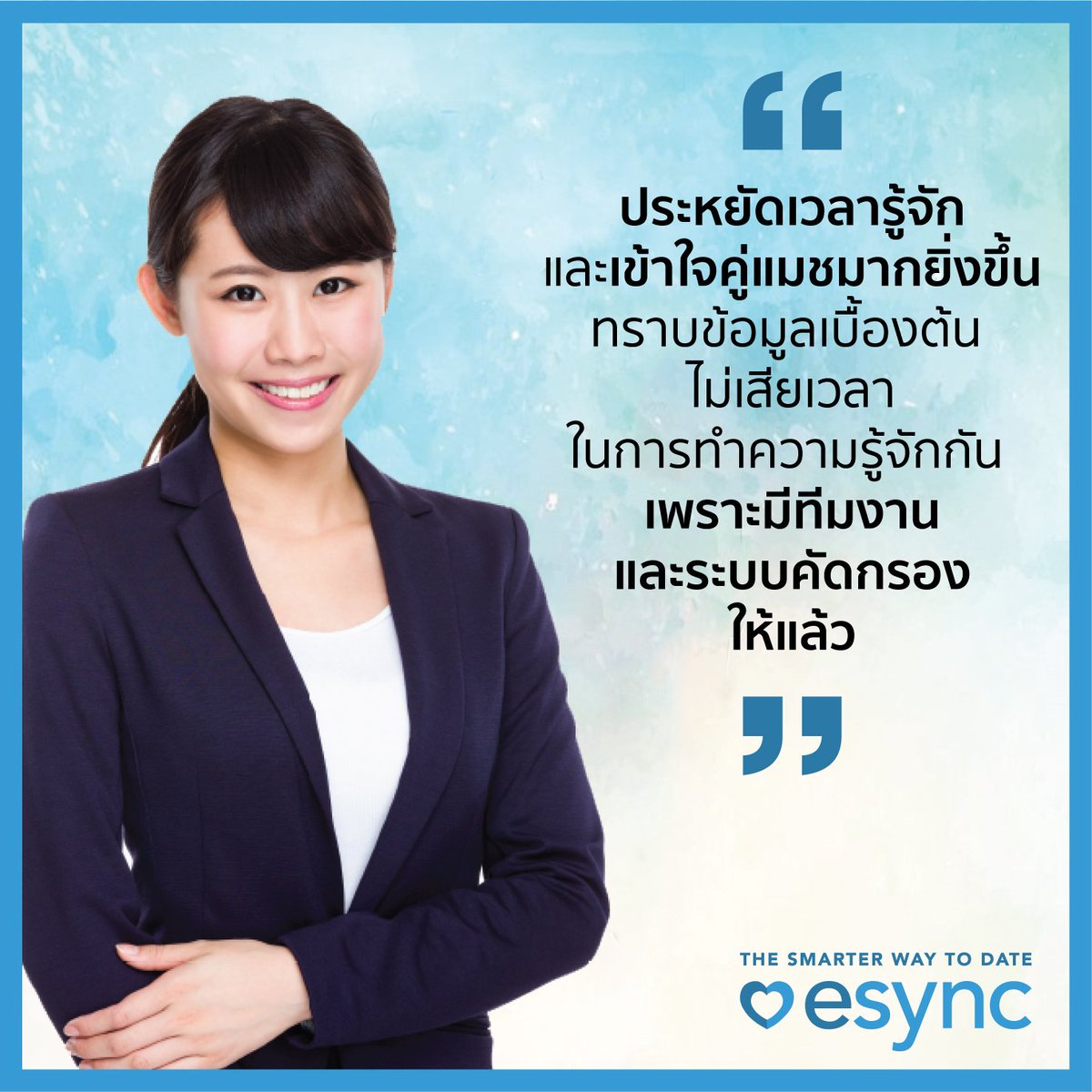 esyncTH's tweet image. มีทีมงานและระบบคัดกรองคนที่คุณต้องการให้แล้ว ช่วยคุณประหยัดเวลา สมัครหาคู่ &amp;gt;&amp;gt; goo.gl/s7G8wx #บริษัทจัดหาคู่ #ความรัก #esync