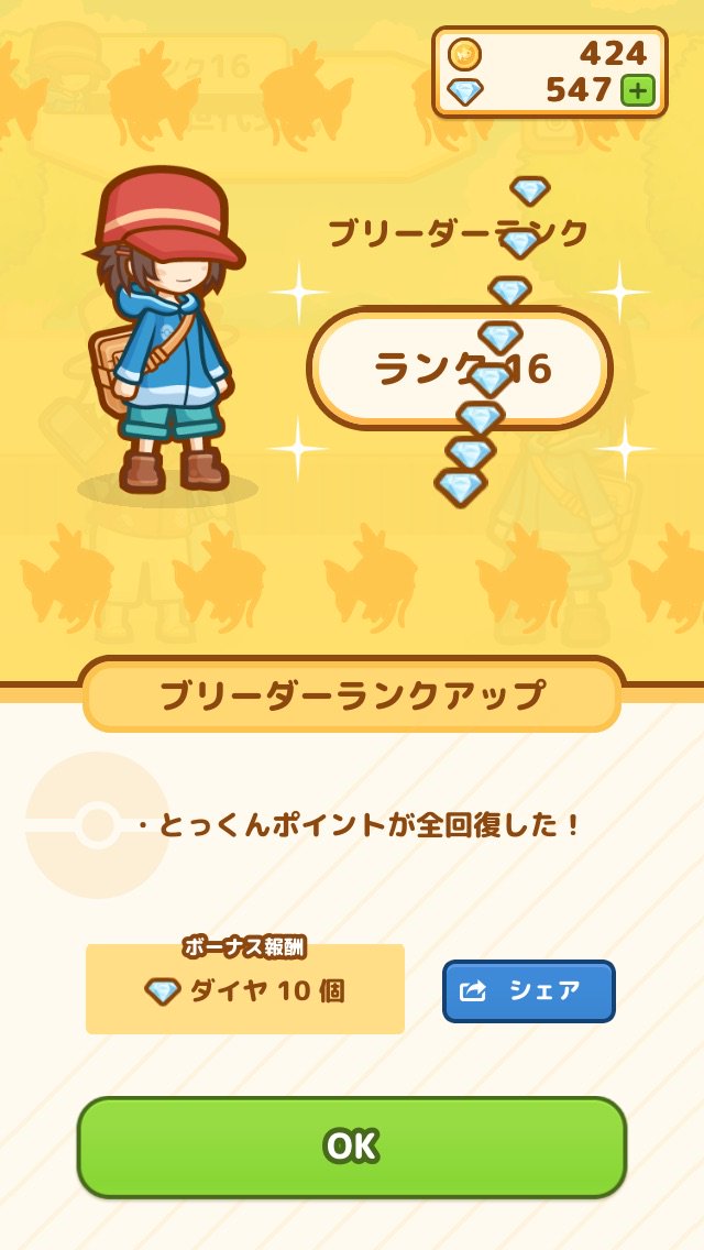Bn6aFw's tweet photo. やったー！
ブリーダーランクが 16になった！ #コイキング https://t.co/Kh92RHOJ59 https://t.co/M6K3PGIWYM