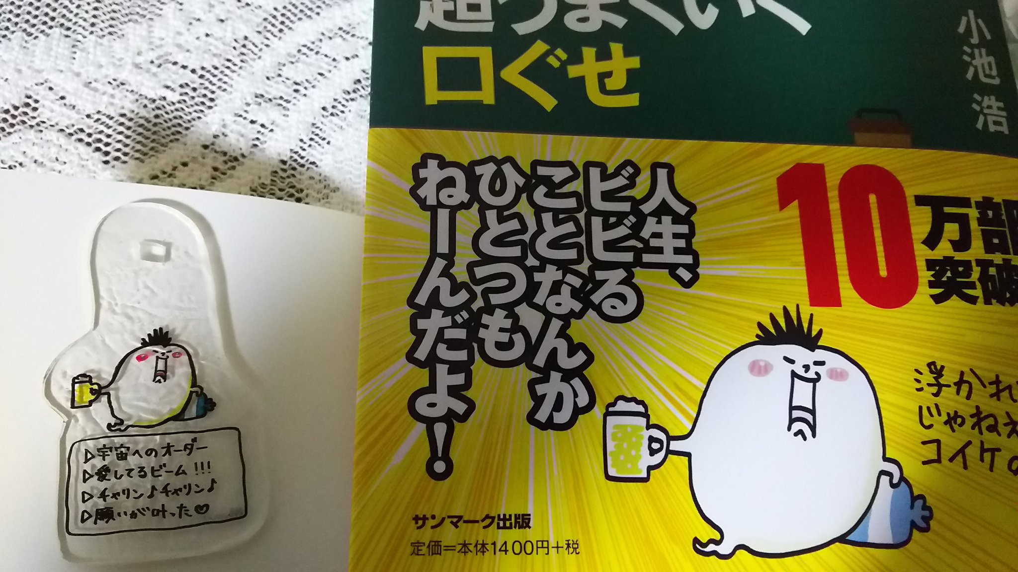 ドＳの宇宙さん読んだ Twitter 感想投稿キャンペーン / Twitter