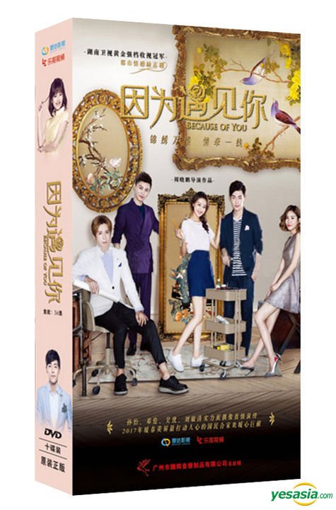 Yesasia Tv Drama On Twitter Promise Of Migratory Birds Sun Yi Amp Deng Lun Pair Up In Jang Bo Ri Is Here Chinese Remake Because Of You Https T Co C9dsrjmnel Https T Co Q8ogaarml6 Twitter