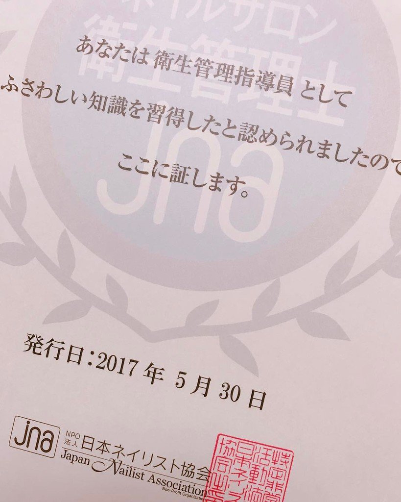 晴れ女 On Twitter 衛生管理指導員の資格を無事取得 あとは経験