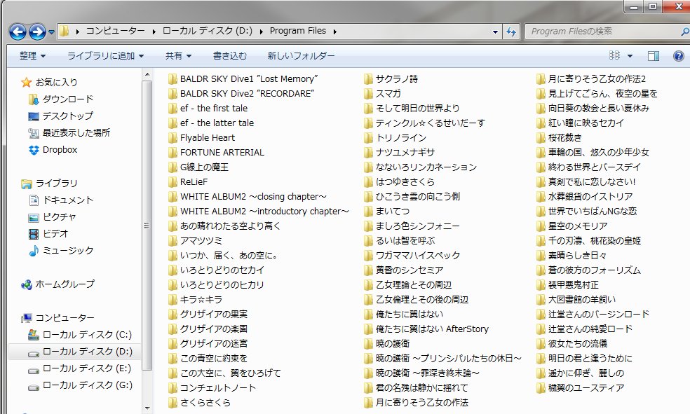 yuto_rabbit's tweet photo. 2006年から使っているサブPC3号機のProgram Filesです。お納めください #エロゲ #ProgramFiles https://t.co/TjQFDHuCsq