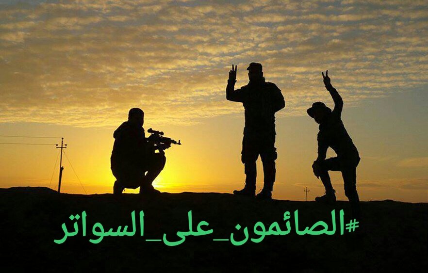 IQ_iraqis7's tweet photo. #الصائمون_على_السواتر 
ويسأَلُونَكَ عَن شَباب العِراق: قُلْ هُم على السَواتر صَائمين أما مُنتَّصريَن وَأما شُهداء في دَّرب الحُسين.!

9:00pm https://t.co/cAW1hXmLwk