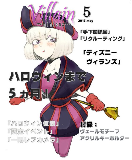 ヴィランズの手下のtwitterイラスト検索結果 古い順 ヴィランズの手下のtwitterイラスト検索結果 古い順
