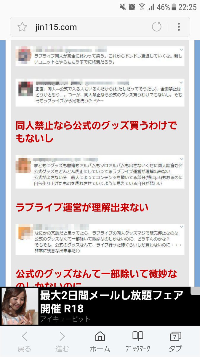 著作権問題 著作権問題