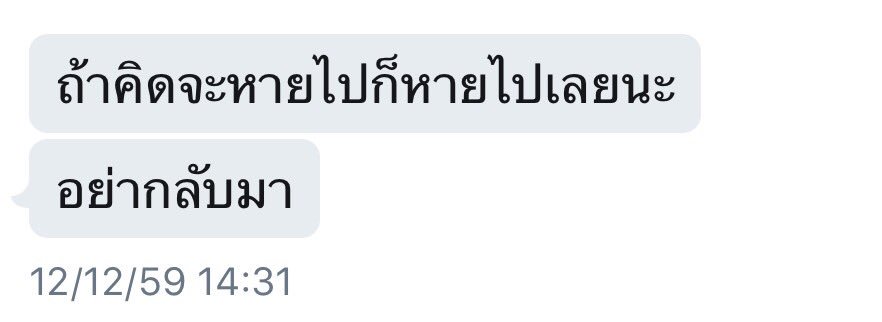 babe_baebaby's tweet photo. อย่ากลับมา https://t.co/zGG9ne5KMP