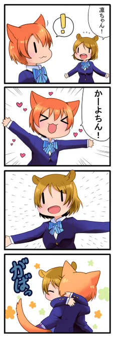ねことあそび 