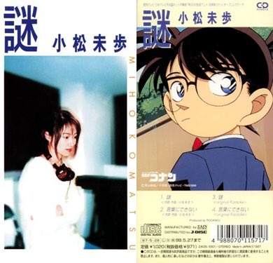 ▲小松未歩▲切り抜き▲ 小松未歩さんデビュー(1997年5月28日)20周年おめでとうございます
