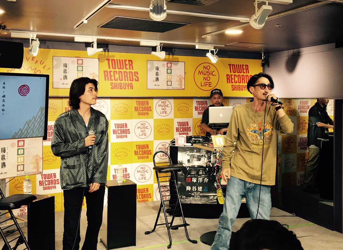 タワーレコード渋谷店 17 05 30 Tue 卍line 真説 卍 忍法帖 福流縁 リリース記念スペシャルイベント終了 実弟rueedさんも参加されて 途中まさかのサプライズで2曲ライブ披露も 卍lineさんの熱くて濃イイ話に会場も大盛りあがりでした 卍line
