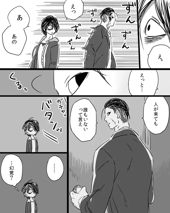 おしまいの宿（後編） 