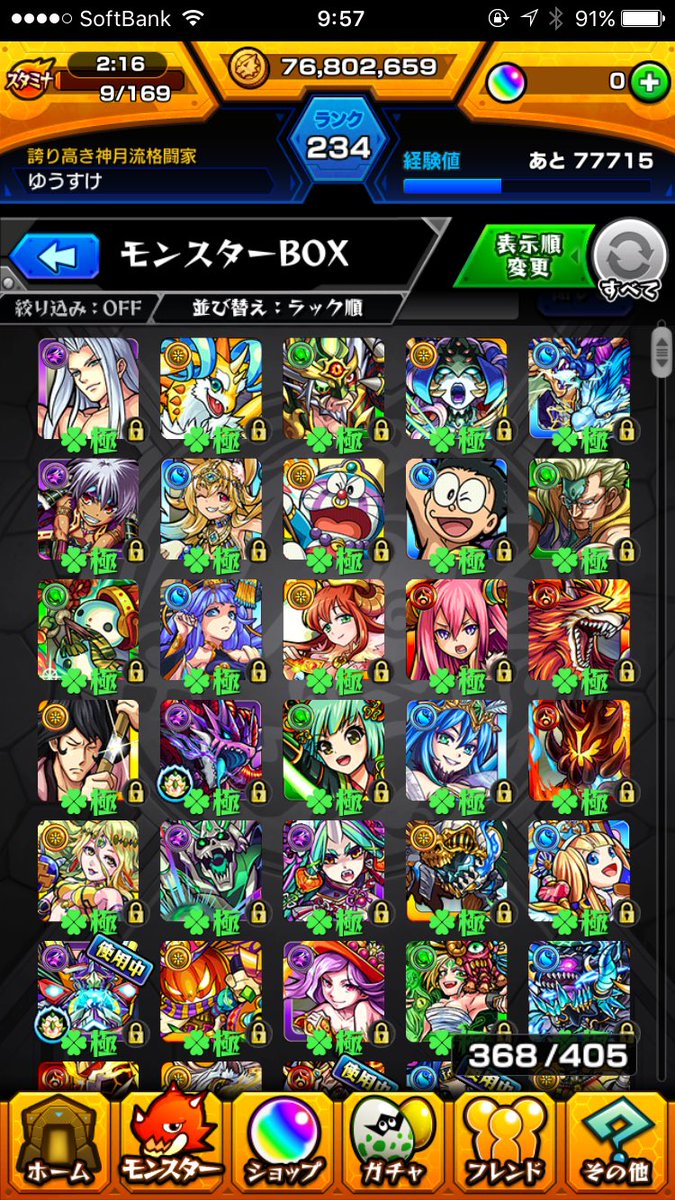 Nogiman031's tweet photo. モンスト販売してます！
現在ランクは233
詐欺などはしょうもないです
メルカリでも大丈夫です！
#モンスト販売
#モンストデータ
 #城ドラと交換OK https://t.co/wIDvcKJDIa
