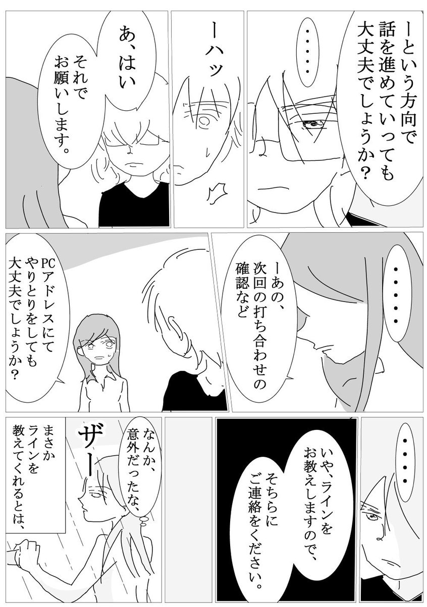 ガチ子ちゃん A Twitter 短期集中連載 モトカノ 同棲解消した時に困るのが家なんだよ 同性カップル 同棲してる2人の日常 同棲解消 ビアンあるある 別れ話 別れても好きな人 忘れられない人 エッセイ コミックエッセイ ビアン漫画 社会人カップル ビアン ガチ子ちゃん A Twitter 短期集中連載 モトカノ 同棲解消した時に困るのが家なんだよ 同性カップル 同棲してる2人の日常 同棲解消 ビアンあるある 別れ話 別れても好きな人 忘れられない人 エッセイ コミックエッセイ ビアン漫画 社会人カップル ビアン
