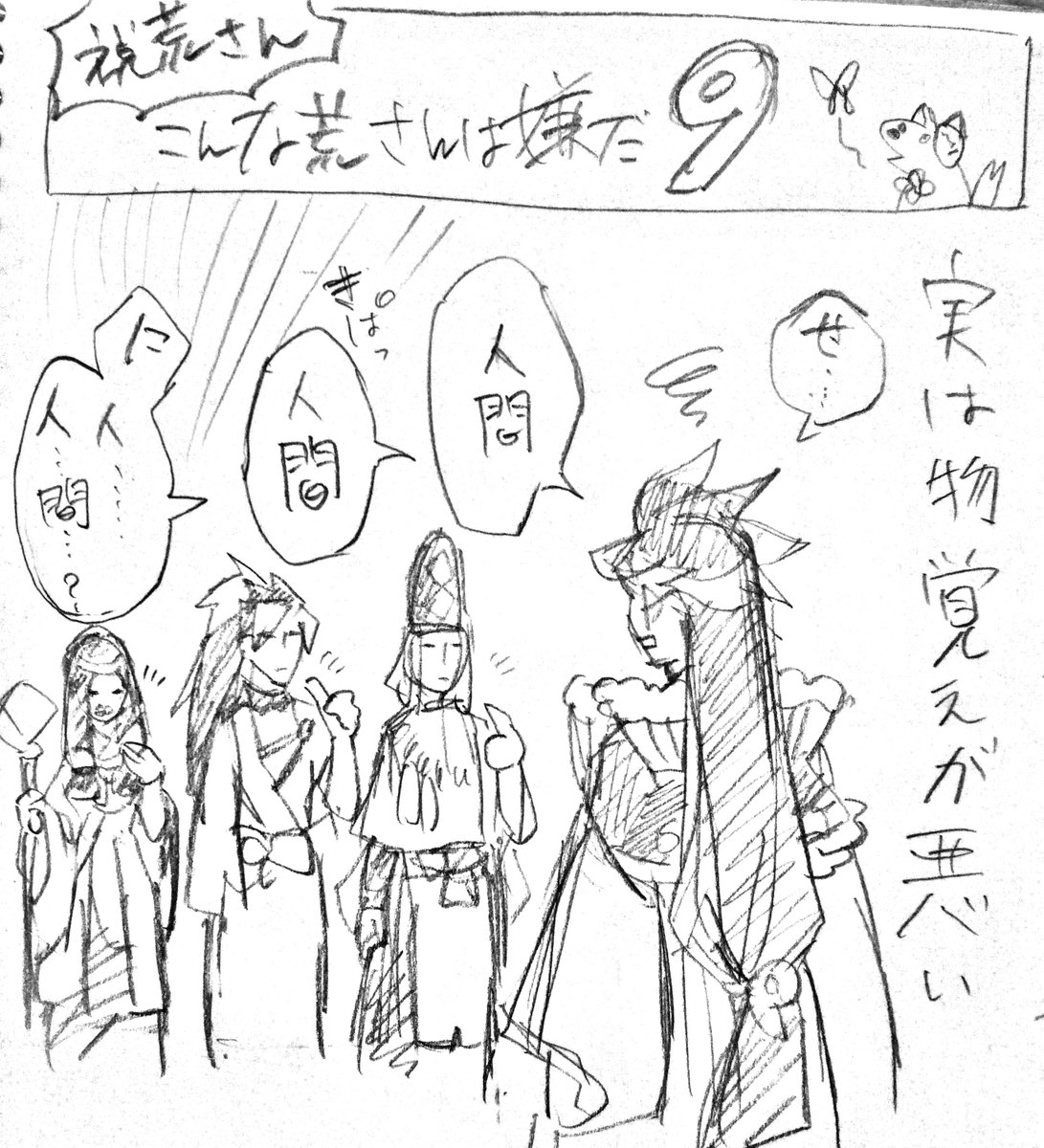 荒さんカウントダウン一発ネタ
あと1日! 