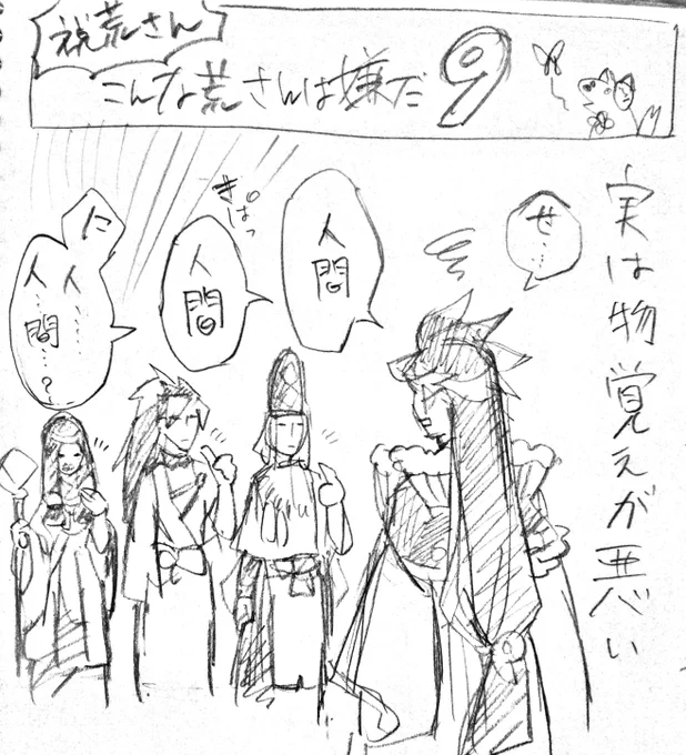 荒さんカウントダウン一発ネタ
あと1日! 