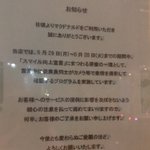 糞客が増えそう？ひっそりと行われているマクドナルドの研修がエグイ!