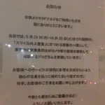 糞客が増えそう？ひっそりと行われているマクドナルドの研修がエグイ!