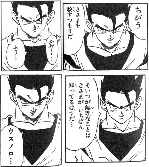 瞬 潜在能力引き出されてパワーアップした悟飯を通称 アルティメット悟飯 っていってな 爽やかだった悟飯が顔つきと口調も少しクールになるんだよ 俺が あなそれ 見ながらアルティメットアルティメット言ってたのはそういうこと T Co