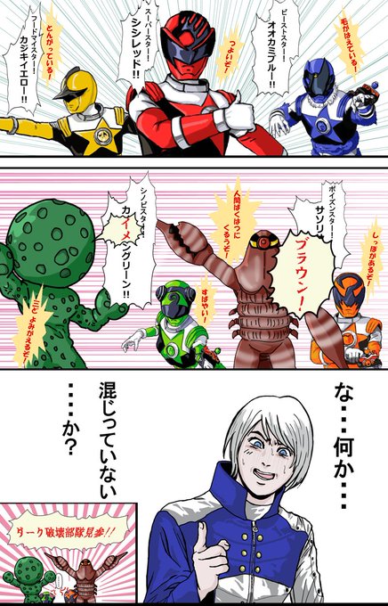 キュウレンジャー を含むマンガ一覧 古い順 ツイコミ 仮