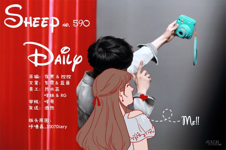 Yixing's Sheep Daily tweet media