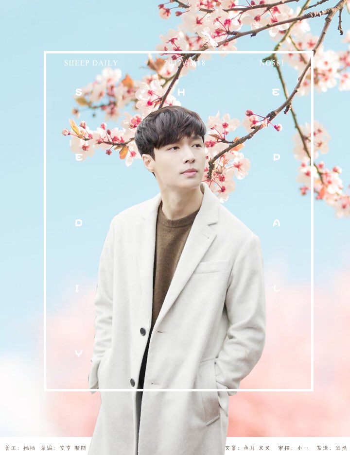 Yixing's Sheep Daily tweet media