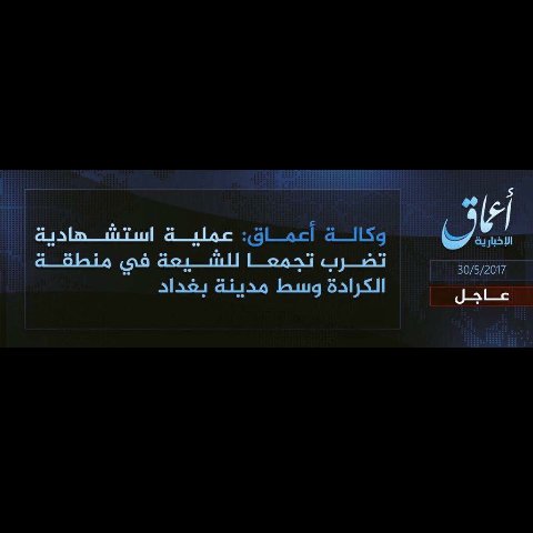 egypttheBB2025's tweet photo. دين #الوهابية التكفيري حليف #ترامب مستمر ف قتل الابرياء من #الشيعة و #الاقباط 
والسني يتفرج
وعندما نرد يقولون هذه طائفية
#الكرادة
س��نتصر👊 https://t.co/Aw8fGCJlvi