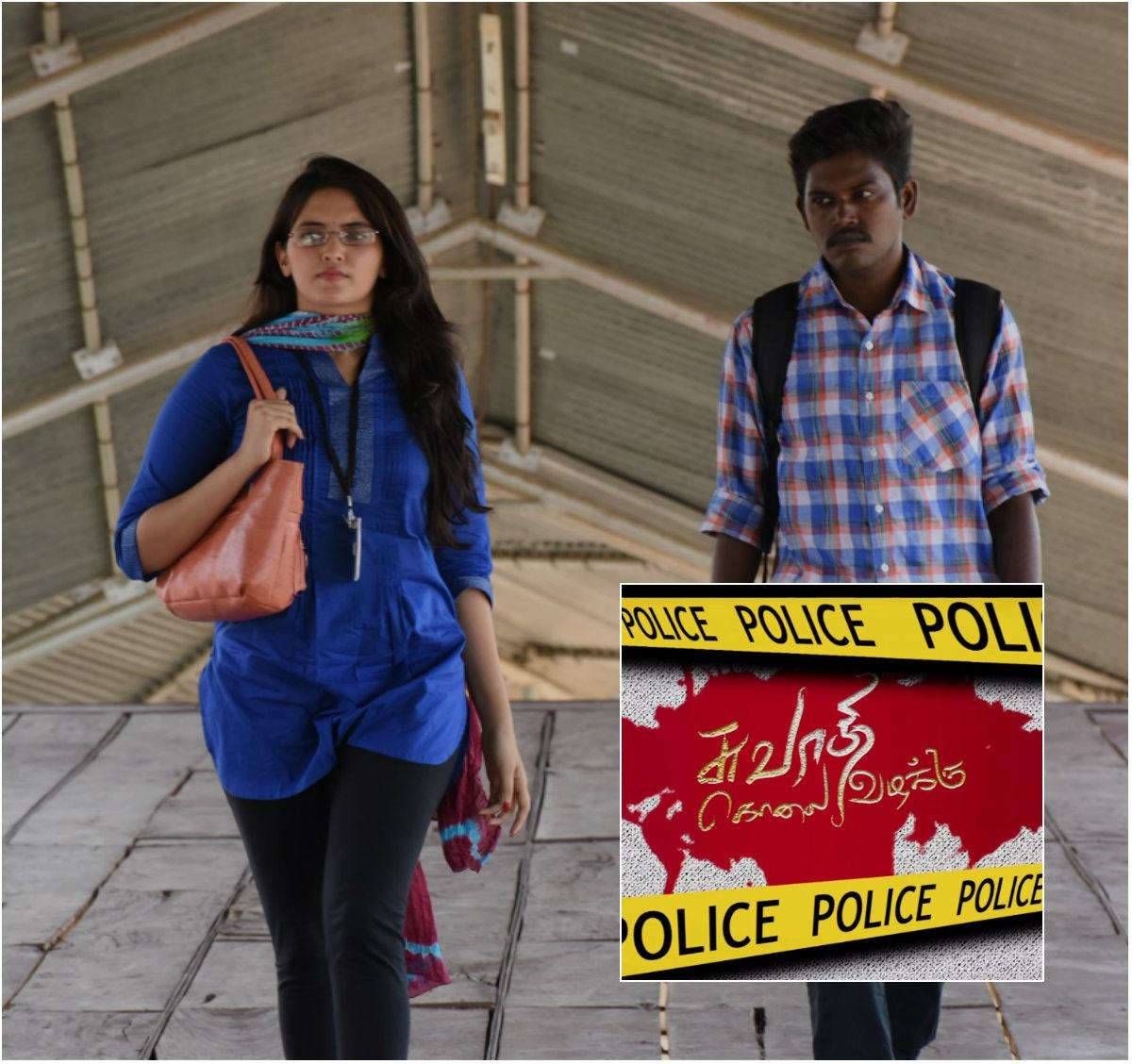 filmistreet's tweet image. ‘சுவாதி கொலை வழக்கு’ படத்தில் இயக்குனர் சொல்வது என்ன..?
filmistreet.com/cinema-news/mo… #SwathiKolaiValakku #SwathiMurderCase