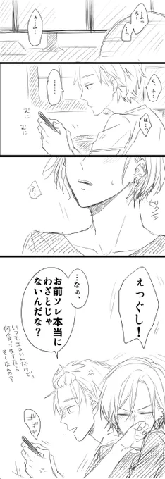 至万/くしゃみ
「あとたるち的に俺から顔をそむけてちゃんと口に手をやってるのポイント高い」
「なんのポイントっすかwwwww」 
