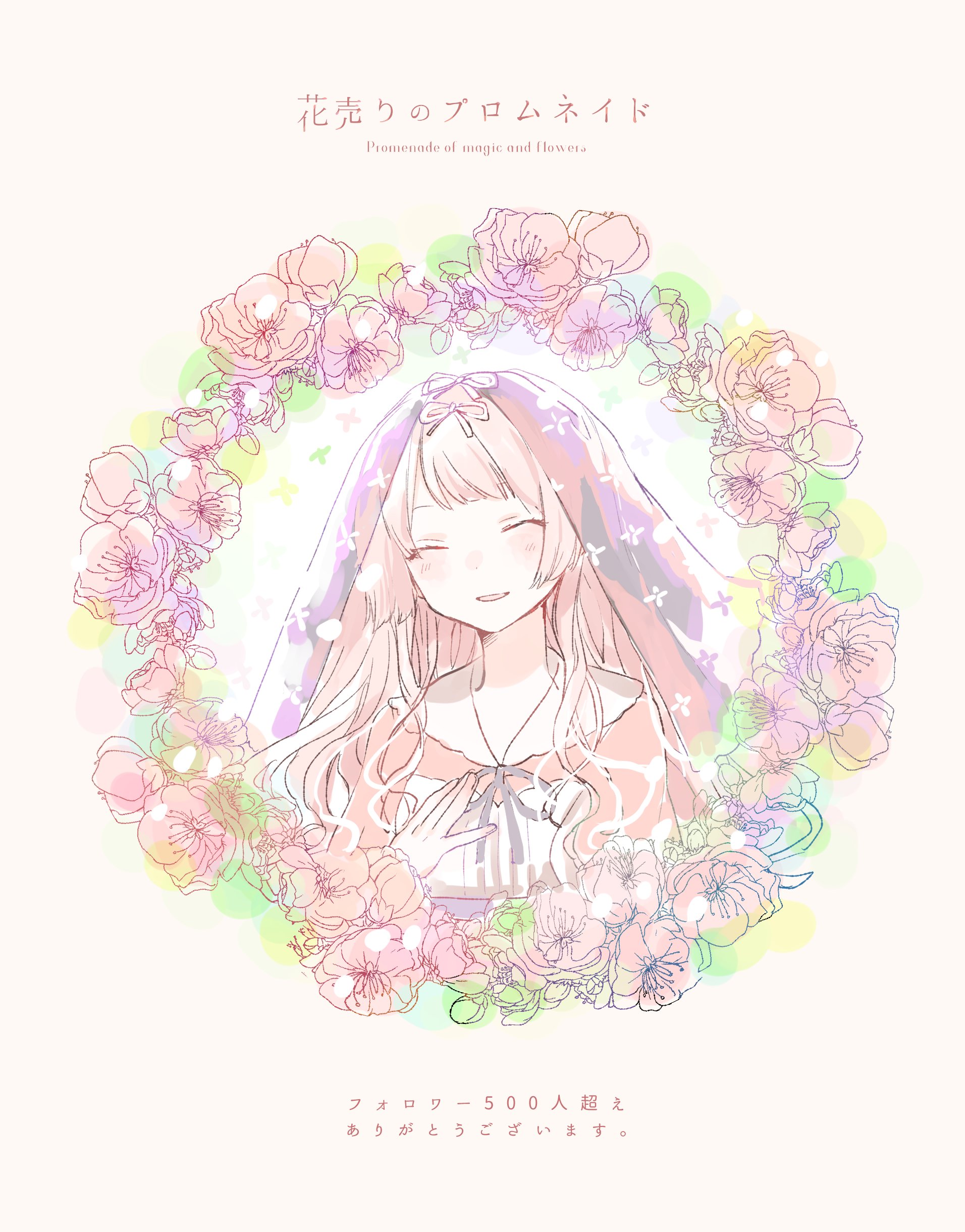 花売りのプロムネイド Fs Promenade Twitter