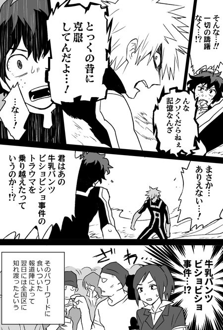 トビタ tweet media