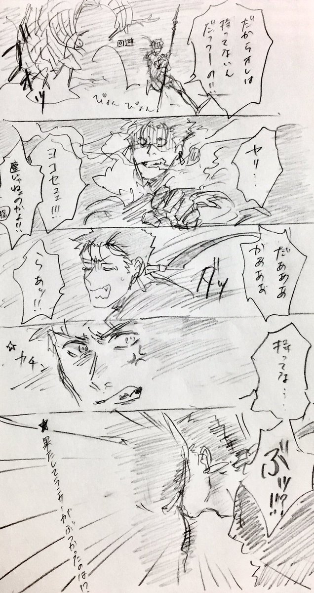 第2話:虚影の塵ラス1
〜塵はないが槍はある〜

修練場の上級のボスに槍ニキがいたので。 