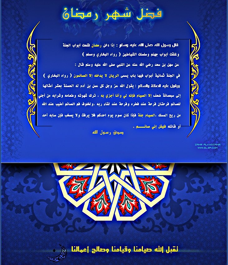 SchoolAlnoor's tweet photo. #رمضان_كريم 🌙🌌
#فضل_شهر_رمضان https://t.co/UvngHmrDJe