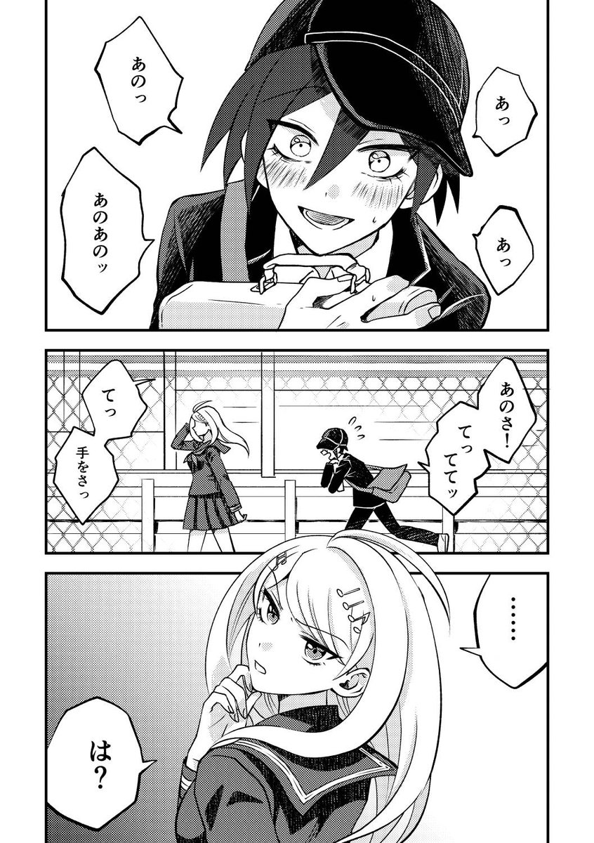 あのらくがきがこうなりました。漫画だけで20ページ。特に問題なければブレショで出せそうです。 