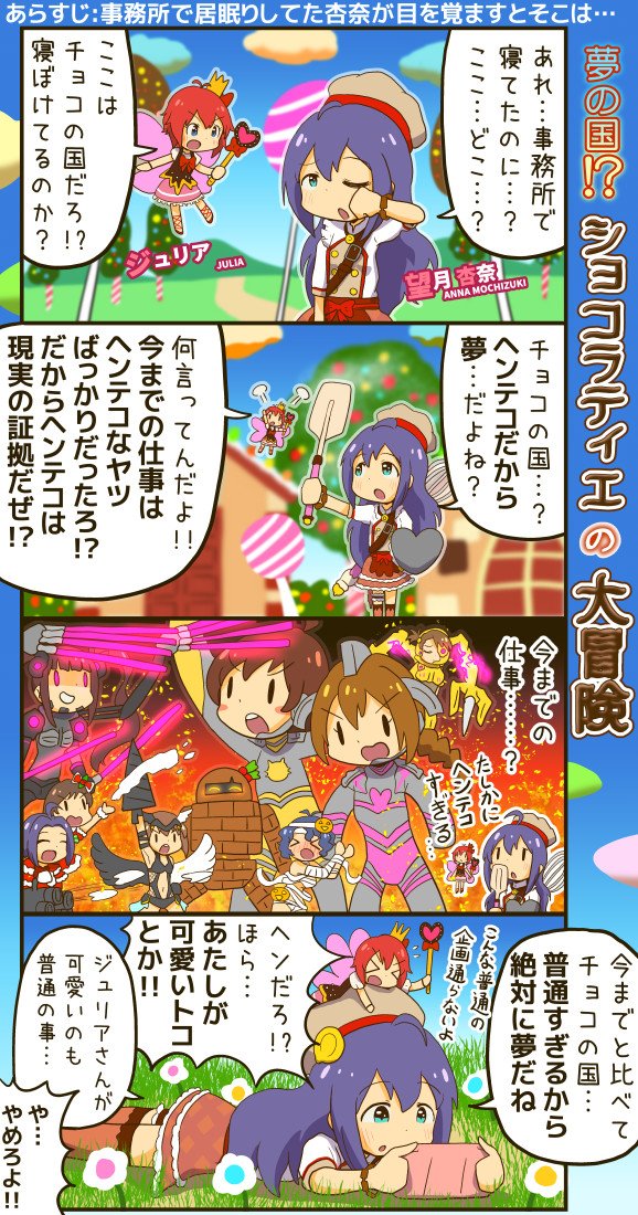 望月杏奈さんお誕生日おめでとうございます。以前描いた漫画の続きです。 