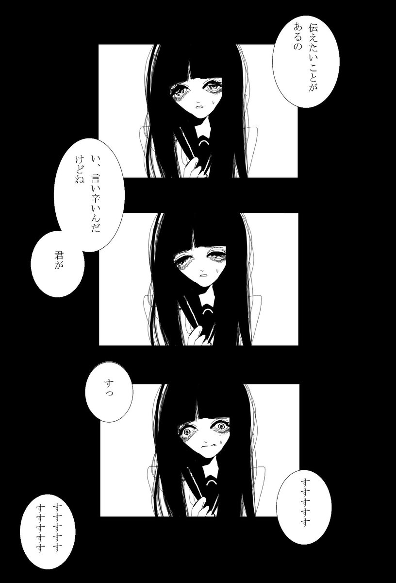 10話描いた Iseya A Twitter ショート漫画 君に届け