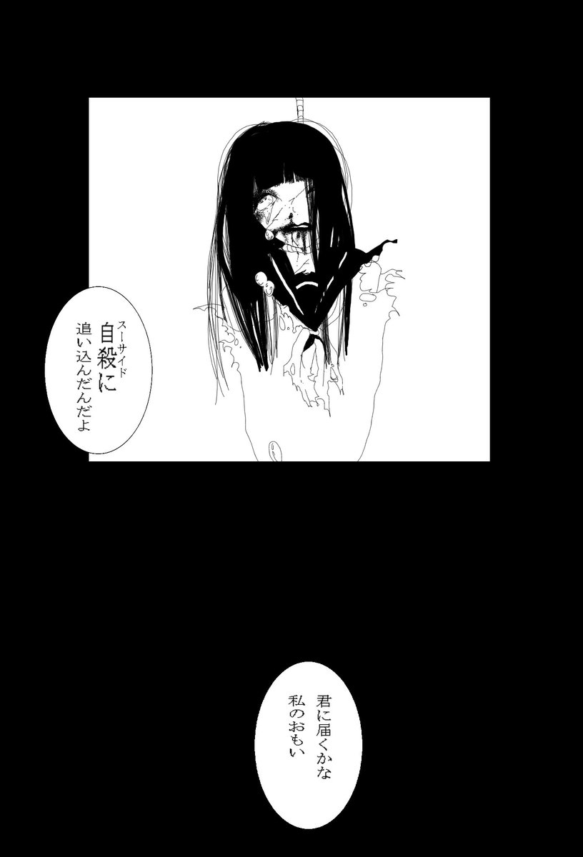10話描いた Iseya A Twitter ショート漫画 君に届け