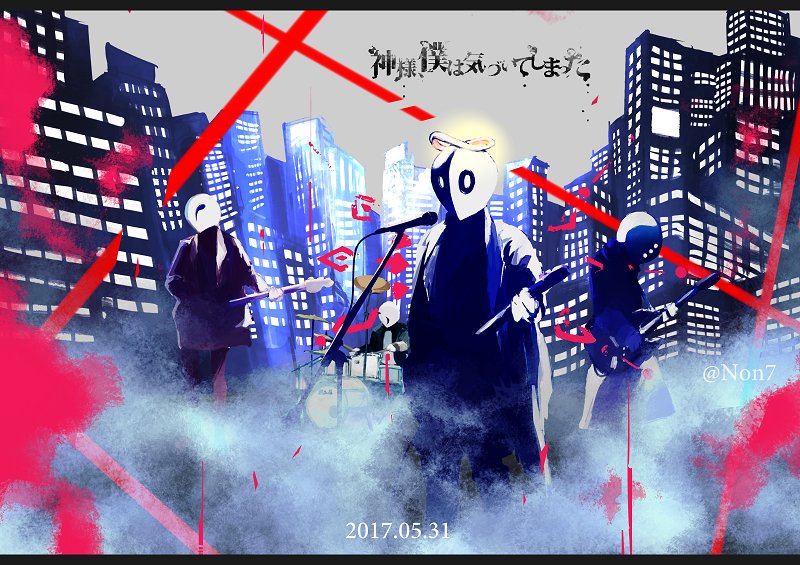 Kami Sama I Have Noticed : Eric has had a hard life. - Mundodop