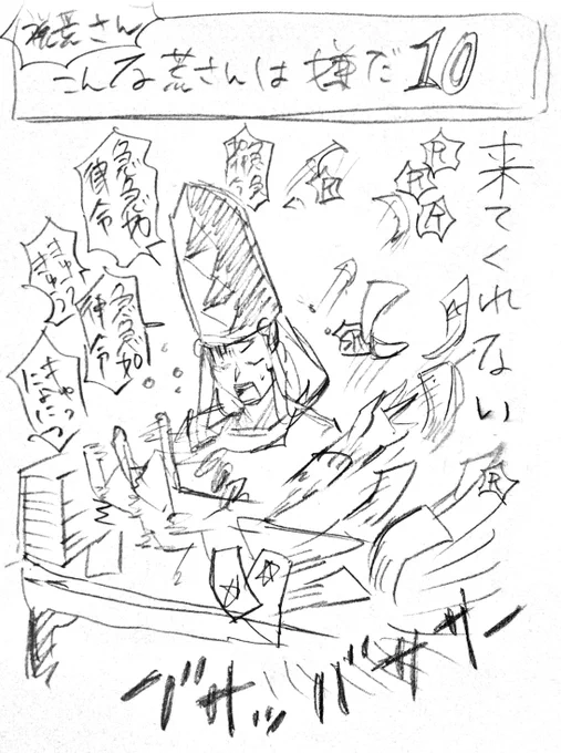 荒さんカウントダウン一発ネタ
ついに今日!!!!!!ヤッターーーーー!!!!!! 