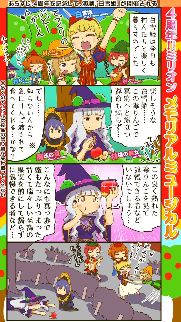 望月杏奈さんお誕生日おめでとうございます。以前描いた漫画の続きです。 