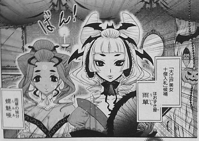 峰三 على تويتر おしげりなんし 3巻より雨單と螺魅亜です 表の顔は遊女で裏の顔はラスボスの実行部隊な彼女達でしたが 詳しいことはよくわからないまま散っていきました お姉さまの衣装がセクシーで最高ですね 峰三 على تويتر おしげりなんし 3巻より雨單と螺魅亜です 表の顔は遊女で裏の顔はラスボスの実行部隊な彼女達でしたが 詳しいことはよくわからないまま散っていきました お姉さまの衣装がセクシーで最高ですね