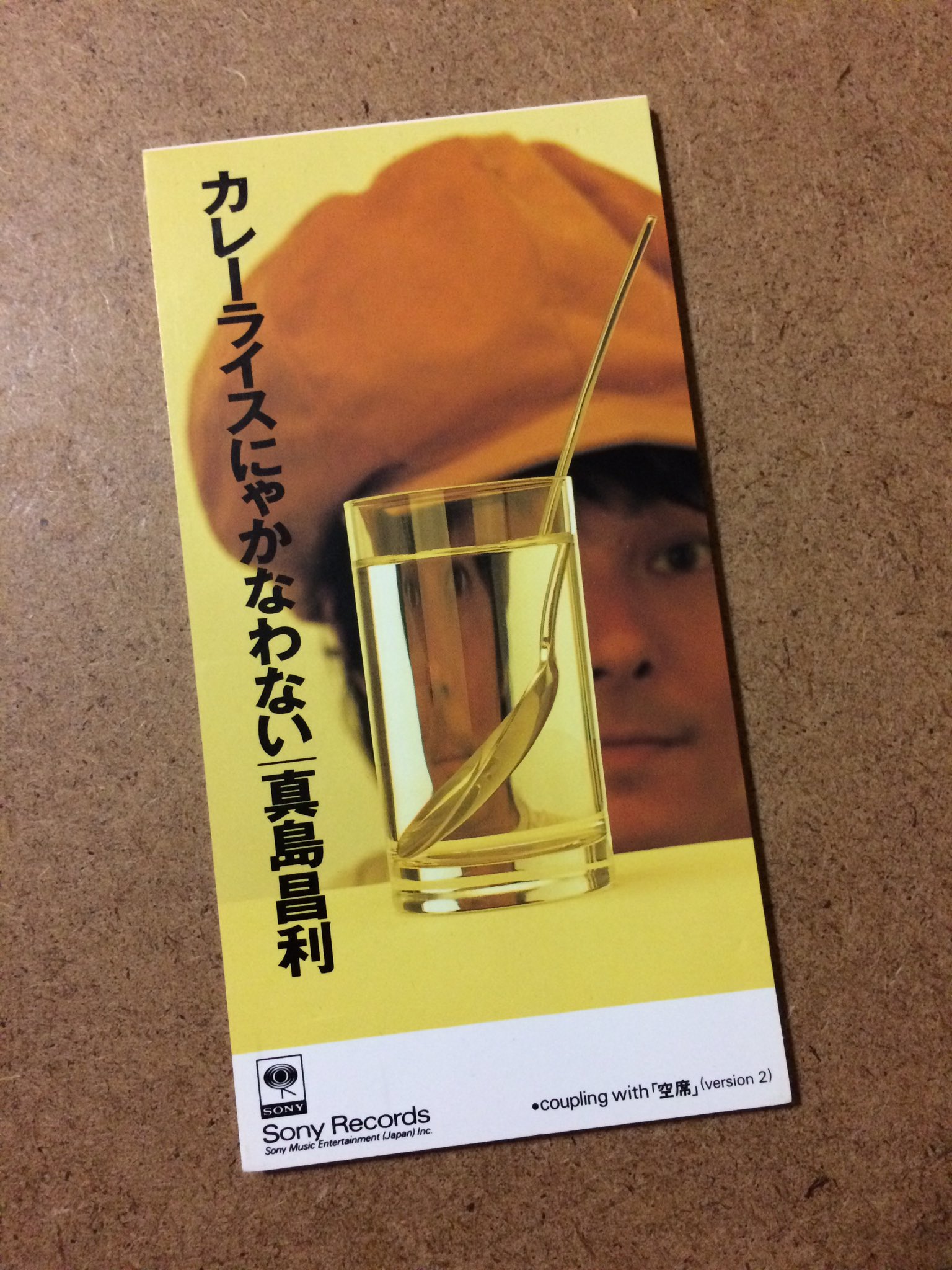 真島昌利/カレーライスにゃかなわない 8cmCD Amazon.co.jp: カレーライスにゃかなわない: ミュージック
