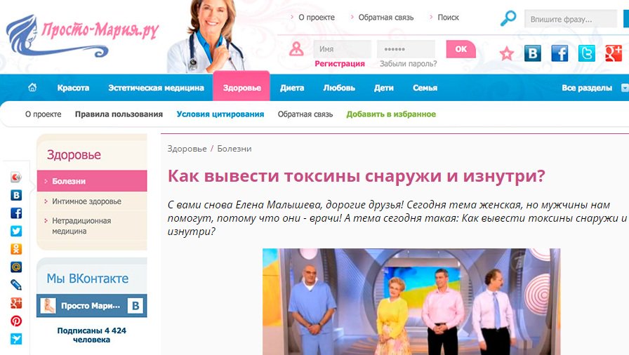Задать вопрос елене малышевой. Задать вопрос елене малышевой