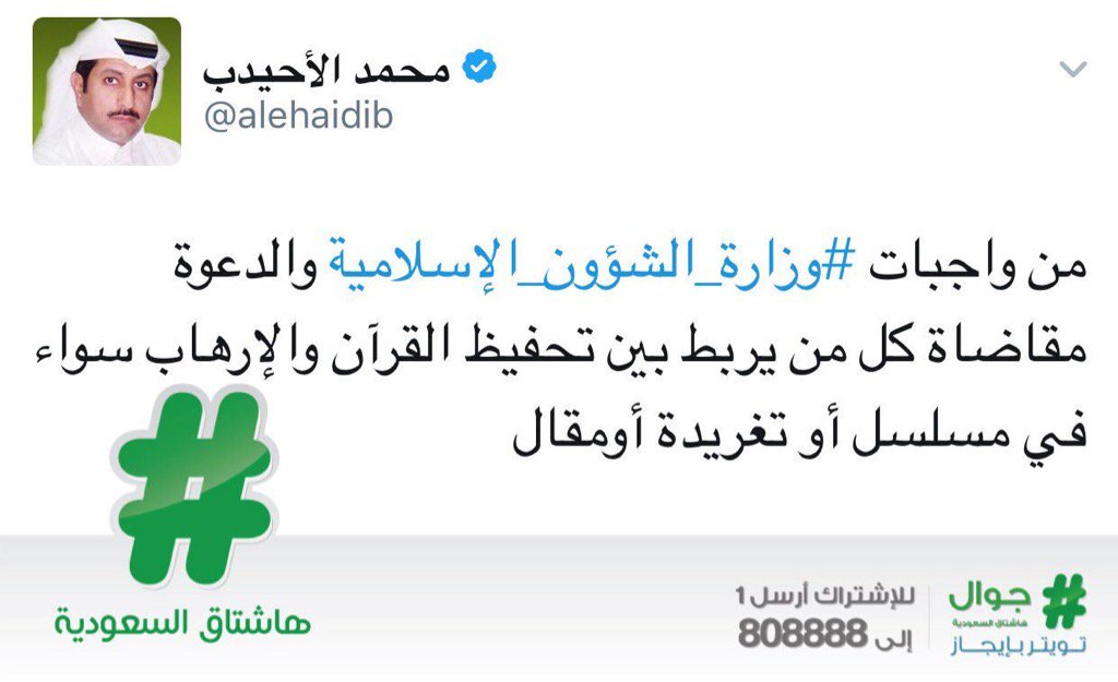 SamiAlmaghlouth tweet picture